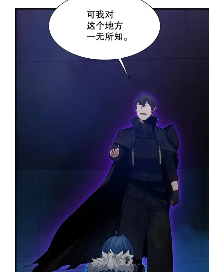 漫画《新手关卡太难了》112.B计划第136张图