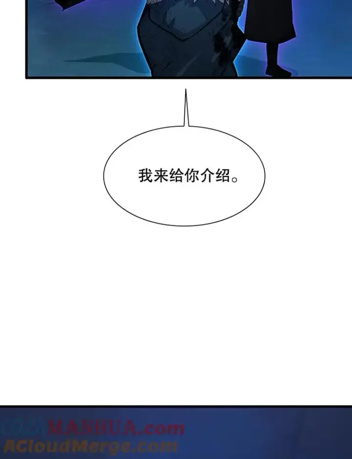 漫画《新手关卡太难了》112.B计划第137张图