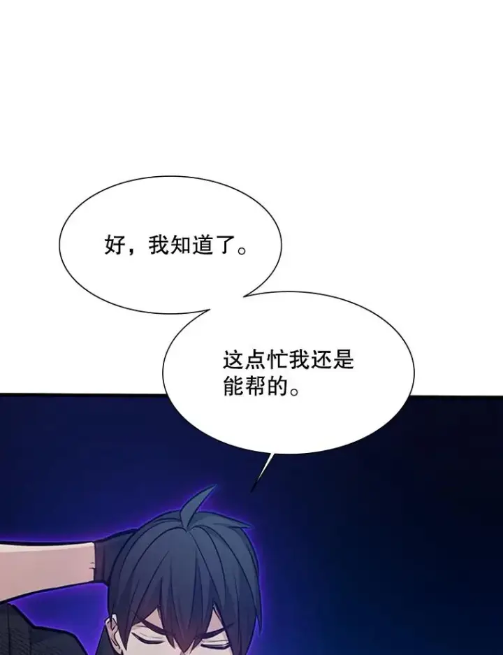 漫画《新手关卡太难了》112.B计划第140张图