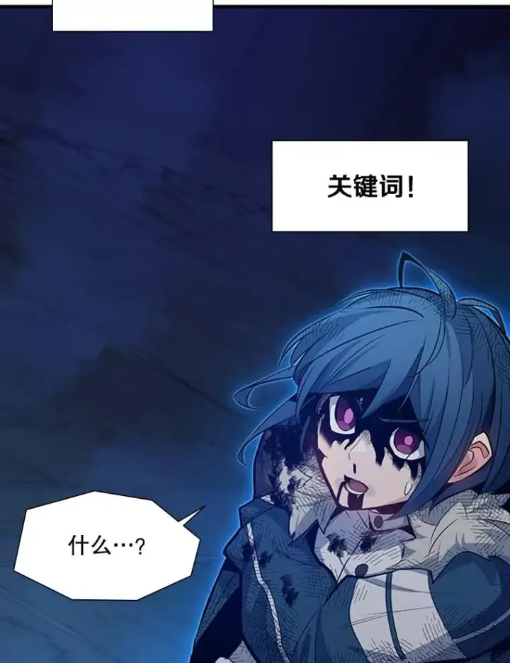 漫画《新手关卡太难了》112.B计划第146张图