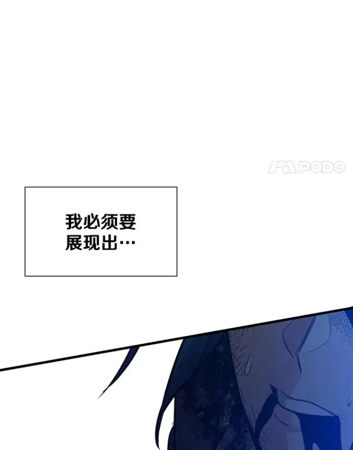 漫画《新手关卡太难了》112.B计划第148张图
