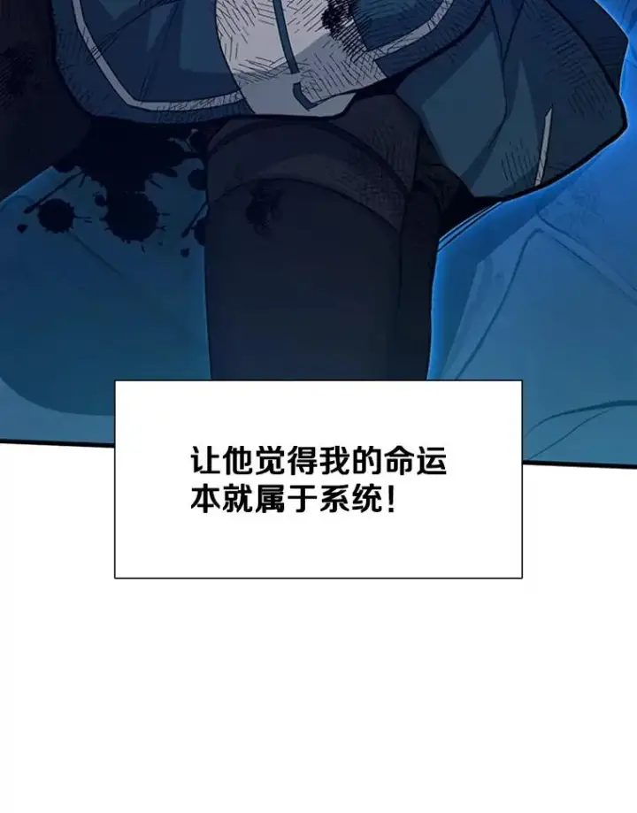 漫画《新手关卡太难了》112.B计划第152张图