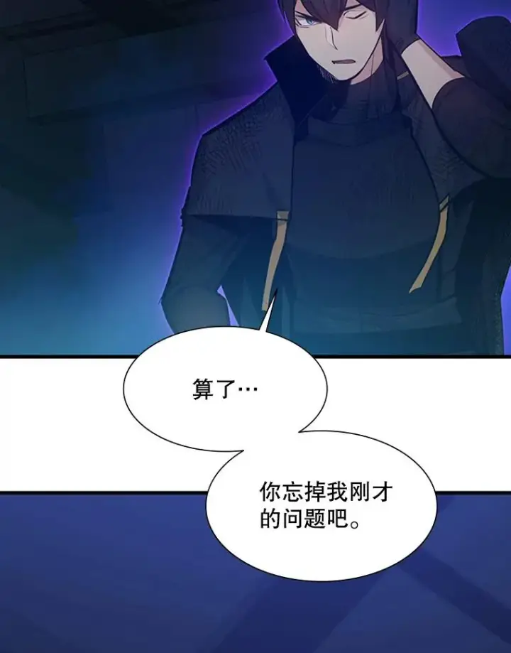 漫画《新手关卡太难了》112.B计划第154张图