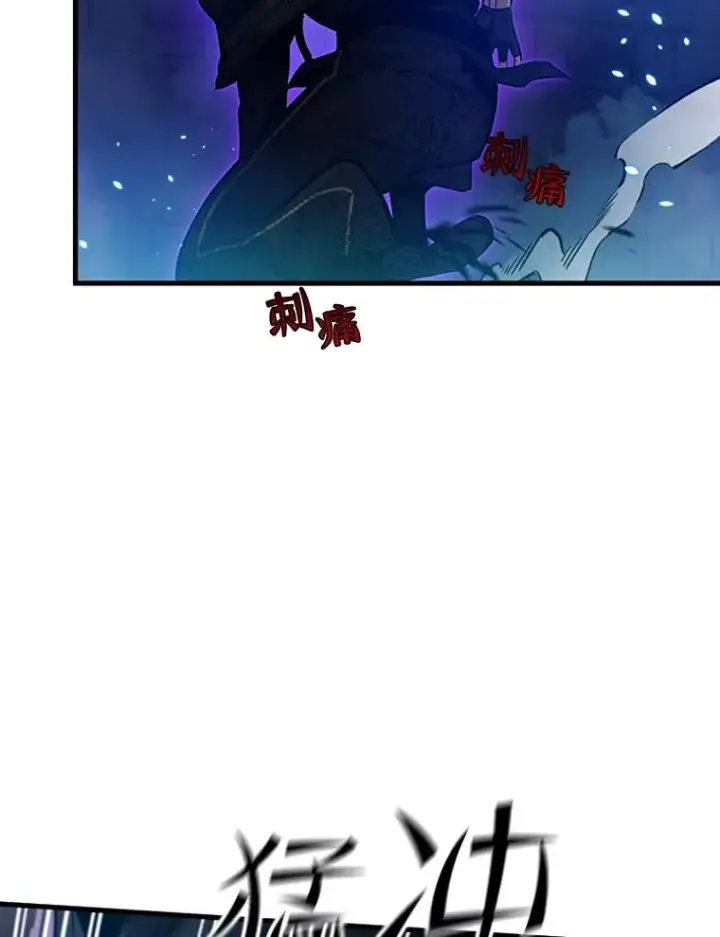 漫画《新手关卡太难了》112.B计划第16张图