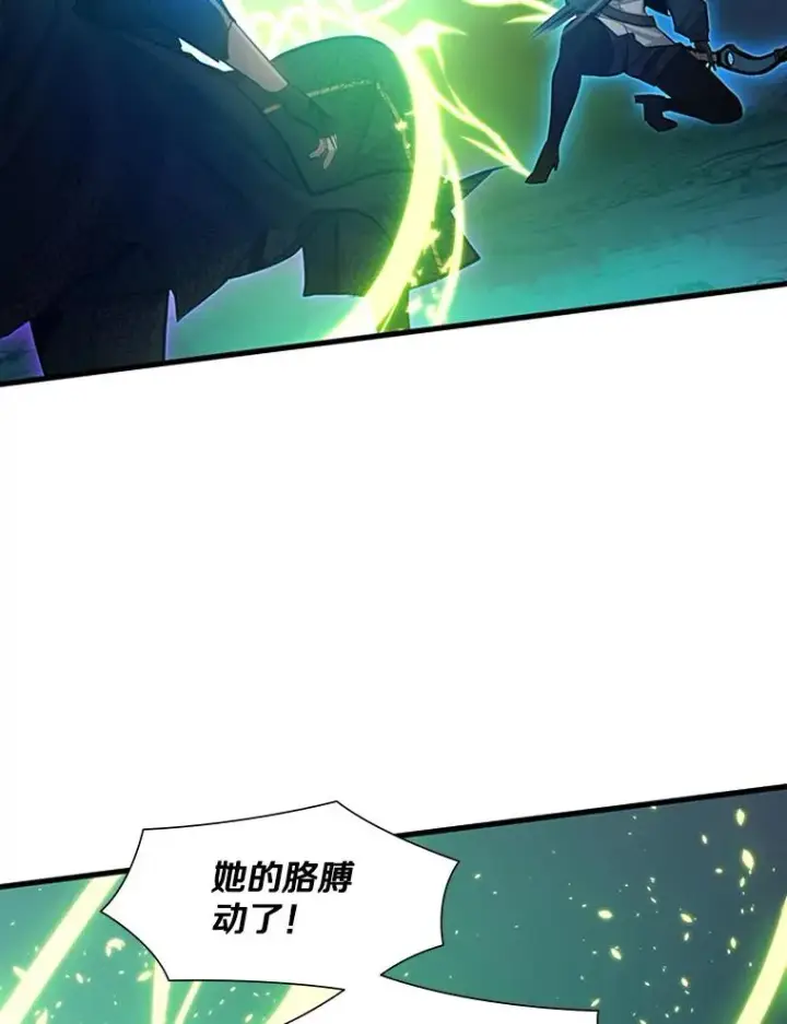 漫画《新手关卡太难了》112.B计划第24张图