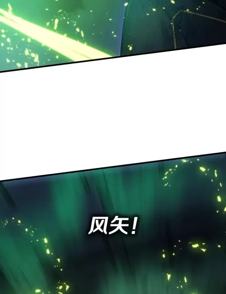 漫画《新手关卡太难了》112.B计划第26张图