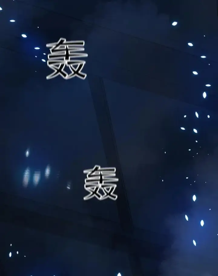 漫画《新手关卡太难了》112.B计划第4张图