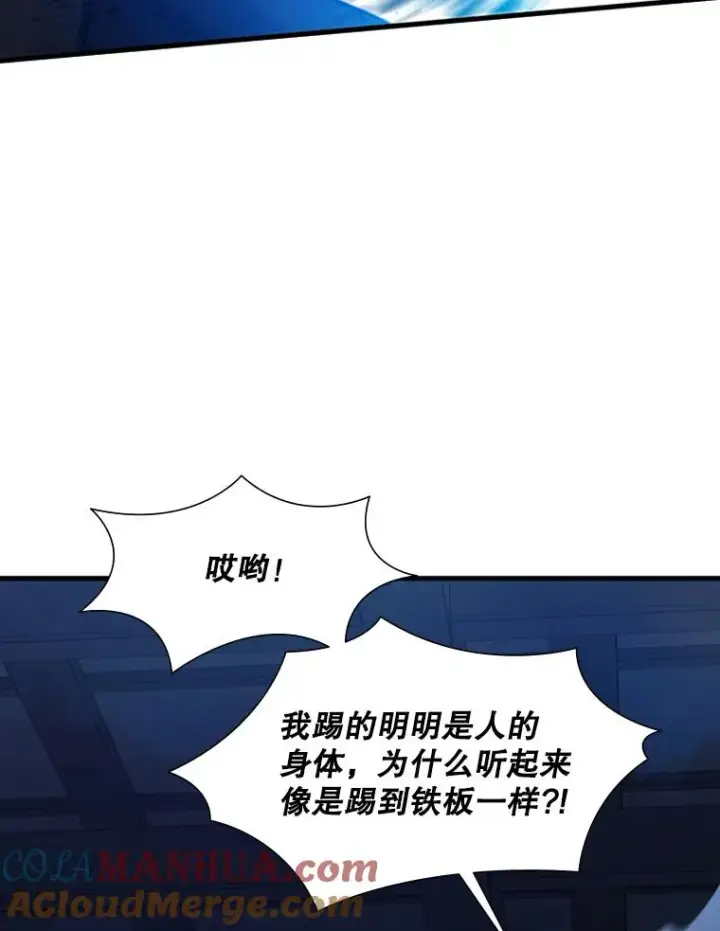 漫画《新手关卡太难了》112.B计划第65张图