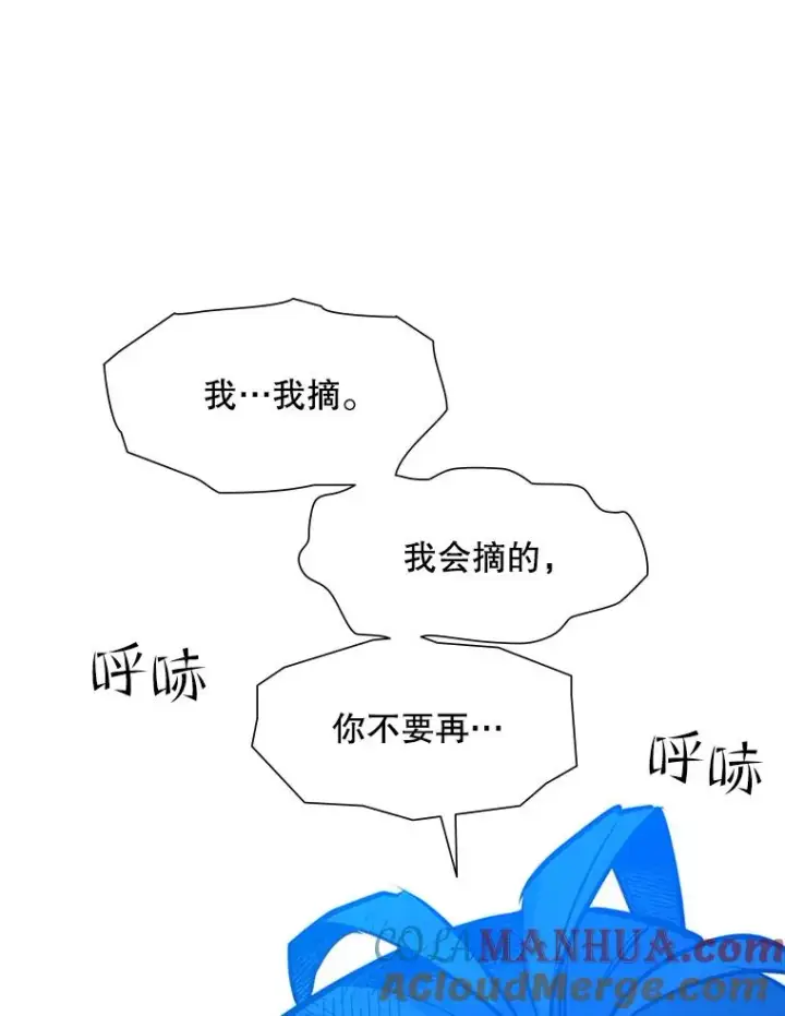 漫画《新手关卡太难了》112.B计划第69张图