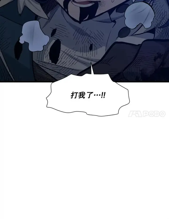 漫画《新手关卡太难了》112.B计划第71张图