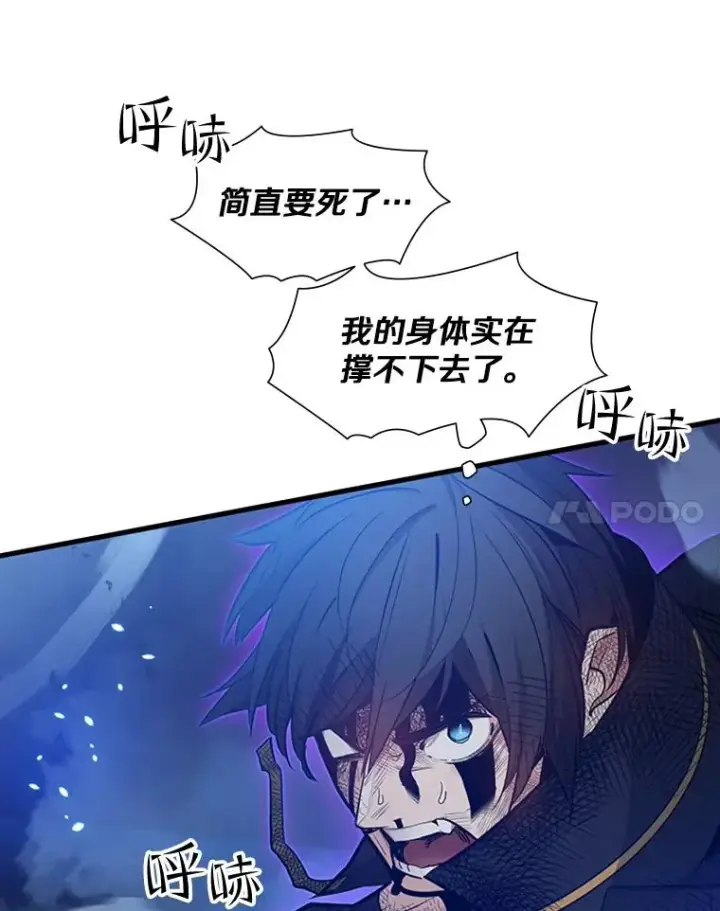 漫画《新手关卡太难了》112.B计划第8张图