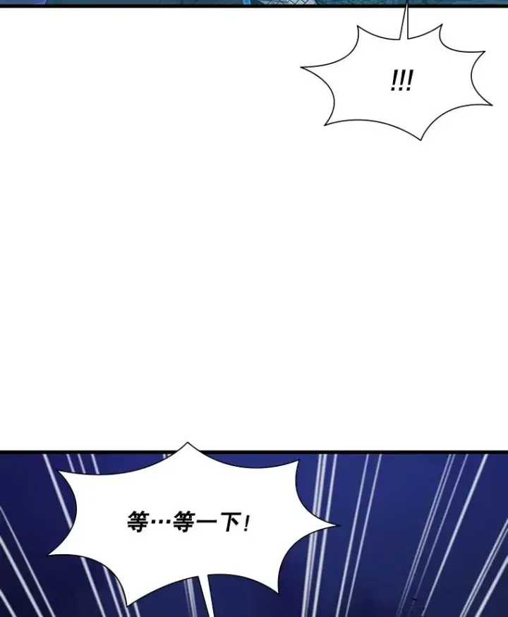 漫画《新手关卡太难了》112.B计划第83张图