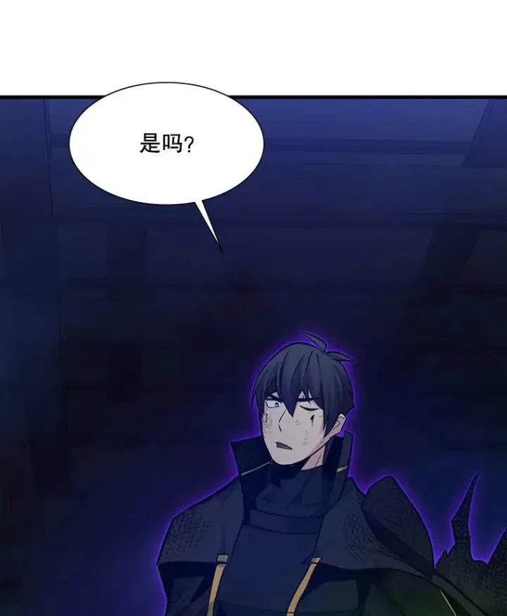 漫画《新手关卡太难了》112.B计划第86张图