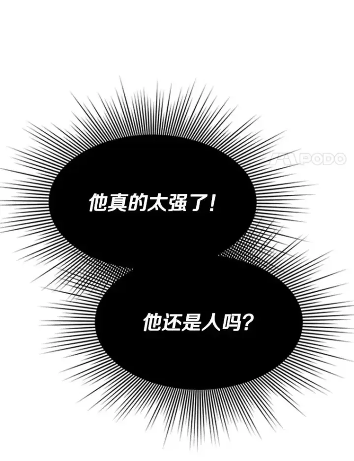漫画《新手关卡太难了》112.B计划第92张图