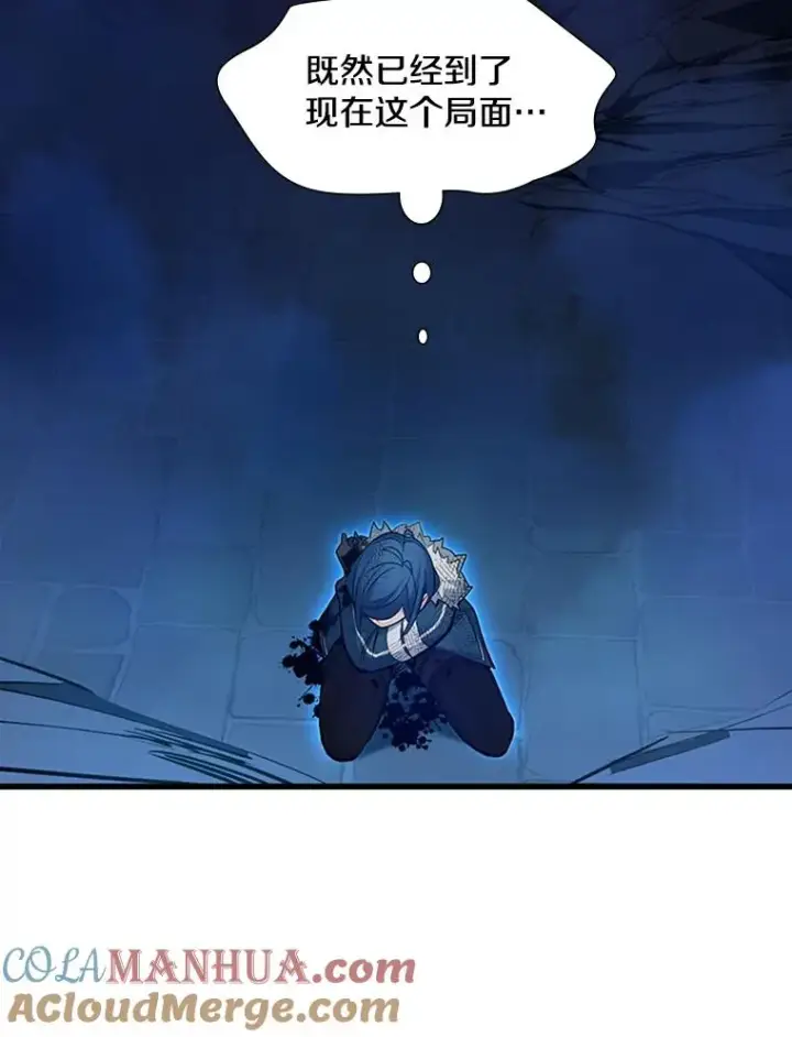 漫画《新手关卡太难了》112.B计划第97张图
