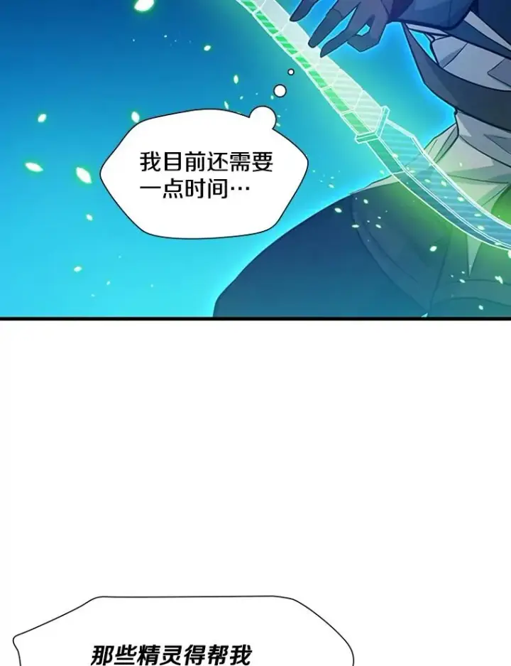 《新手关卡太难了》113.欺骗图116