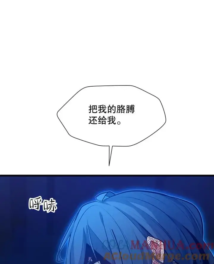 《新手关卡太难了》113.欺骗图13