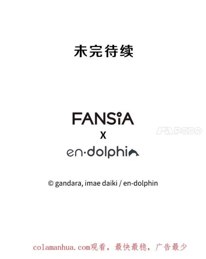 《新手关卡太难了》113.欺骗图146