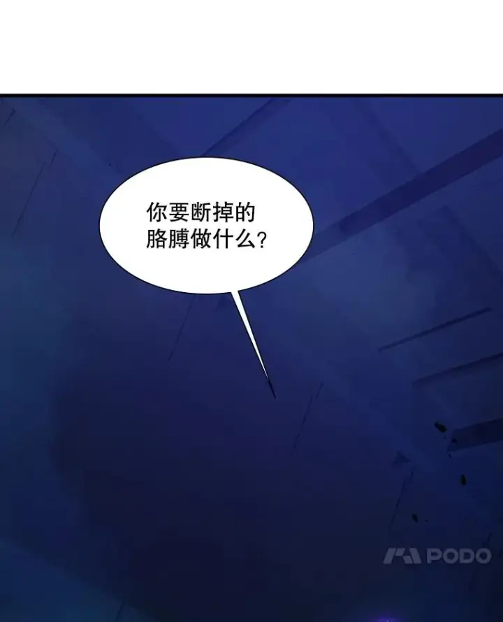 《新手关卡太难了》113.欺骗图15
