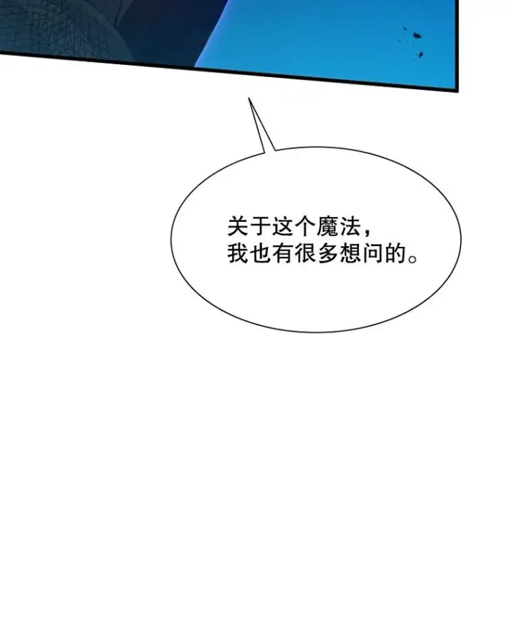 《新手关卡太难了》113.欺骗图18