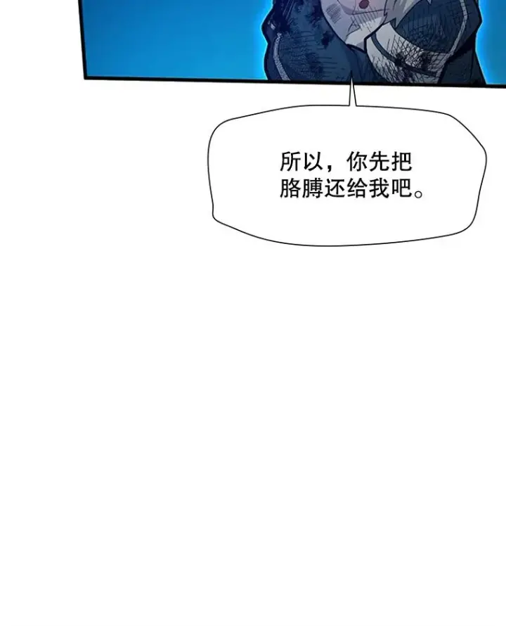 《新手关卡太难了》113.欺骗图20