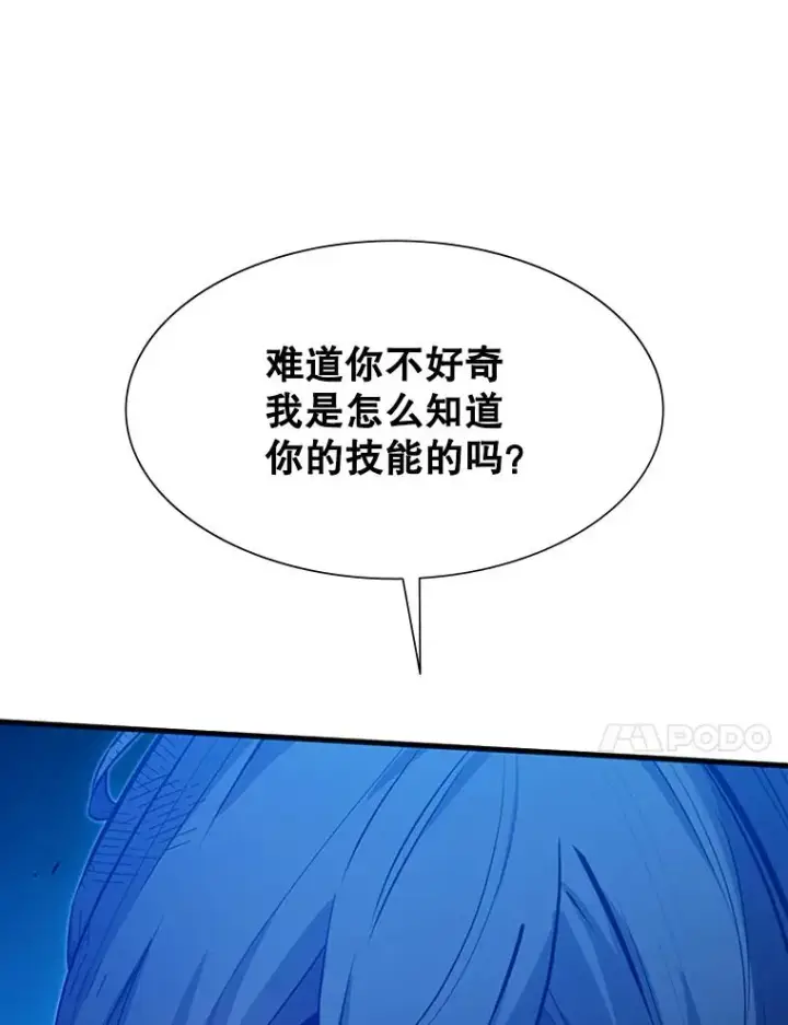 《新手关卡太难了》113.欺骗图22