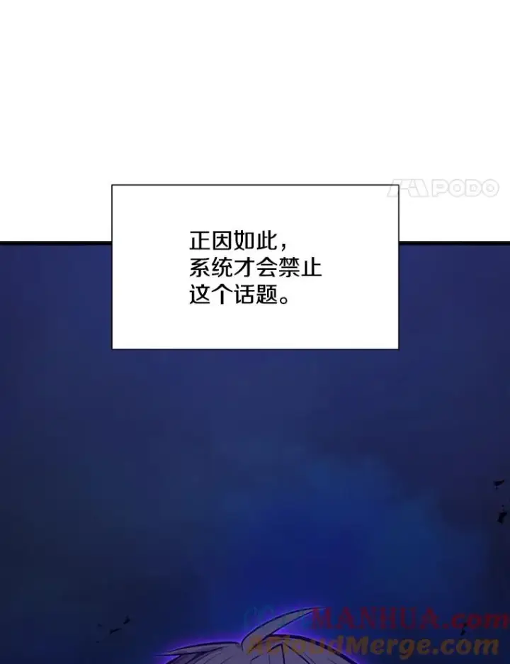 《新手关卡太难了》113.欺骗图29
