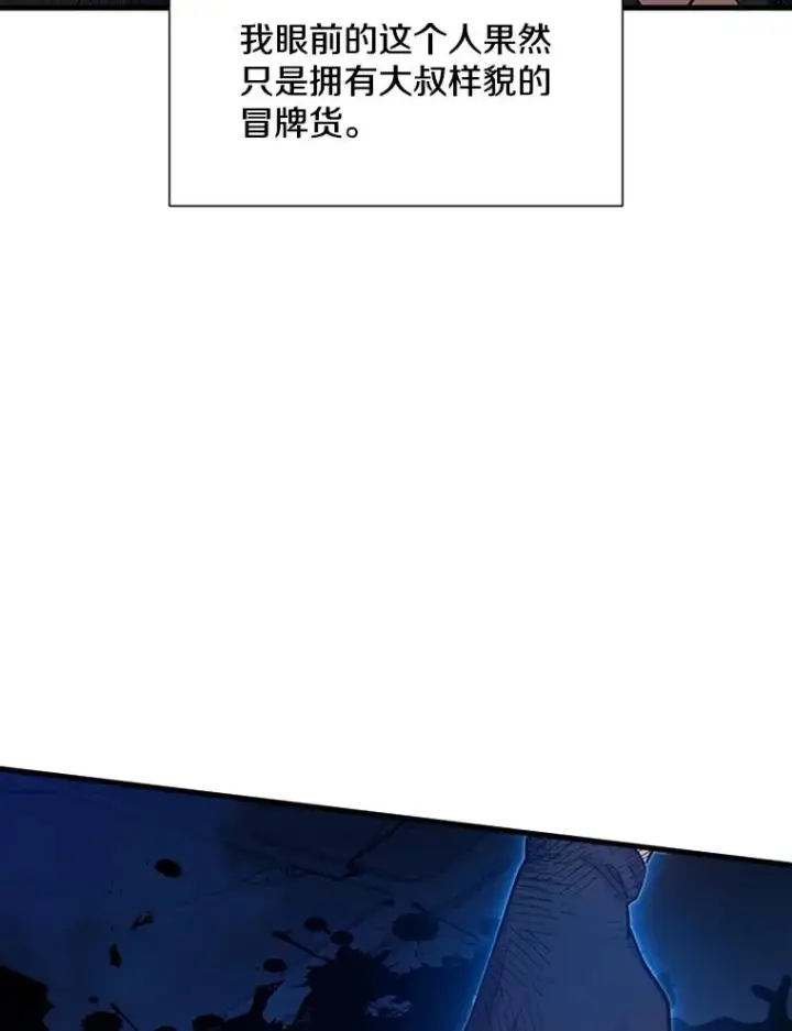 《新手关卡太难了》113.欺骗图31
