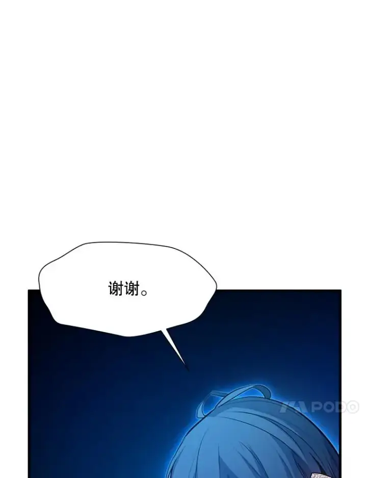 《新手关卡太难了》113.欺骗图35