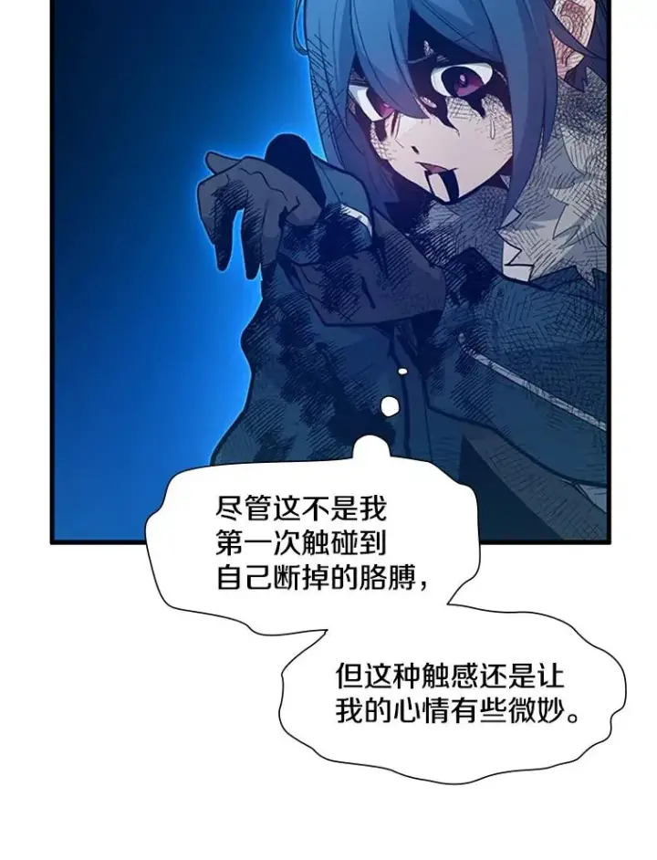 《新手关卡太难了》113.欺骗图36