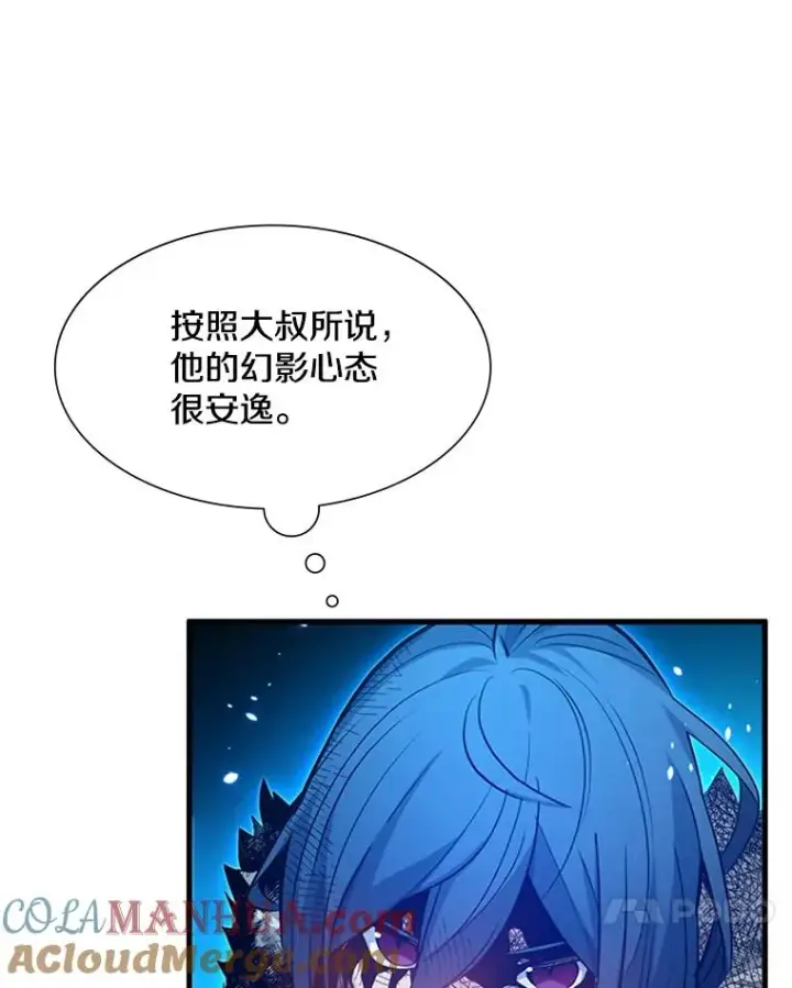《新手关卡太难了》113.欺骗图45
