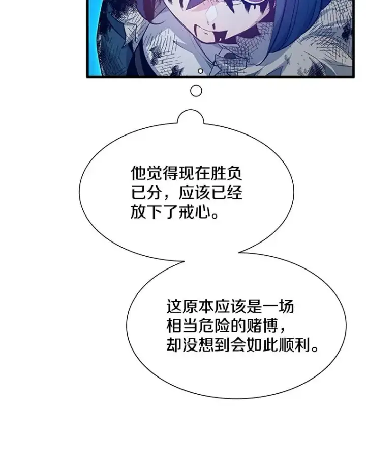 《新手关卡太难了》113.欺骗图46