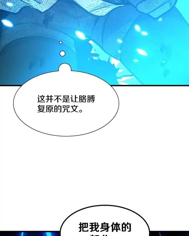 《新手关卡太难了》113.欺骗图51