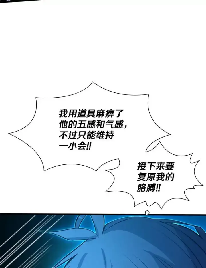 《新手关卡太难了》113.欺骗图67