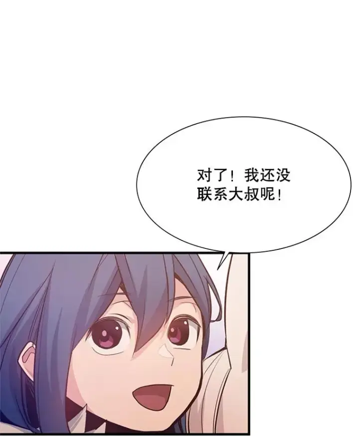 漫画《新手关卡太难了》114.成功击杀第100张图