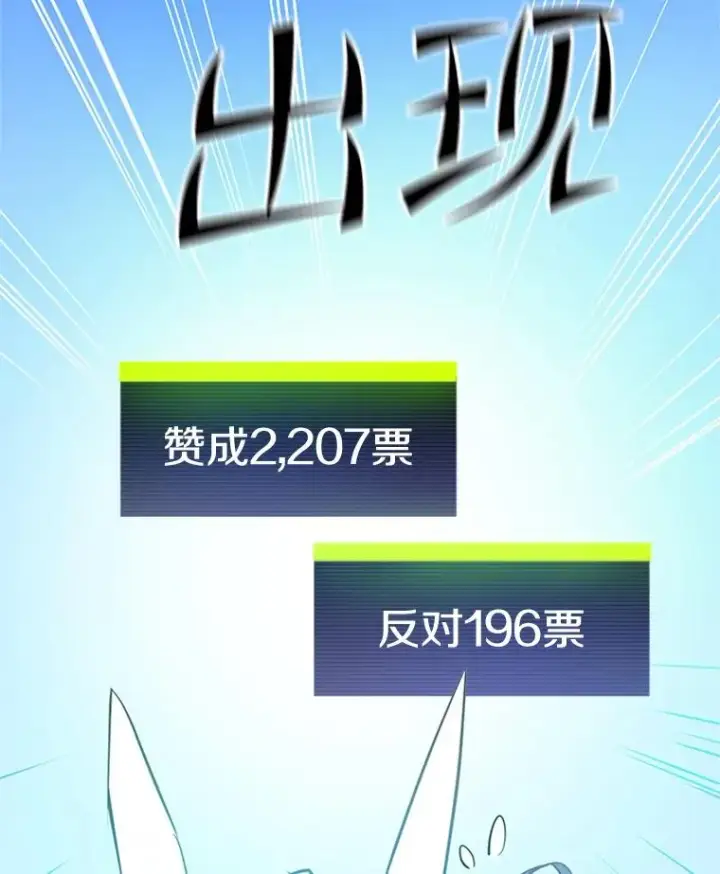 漫画《新手关卡太难了》114.成功击杀第103张图