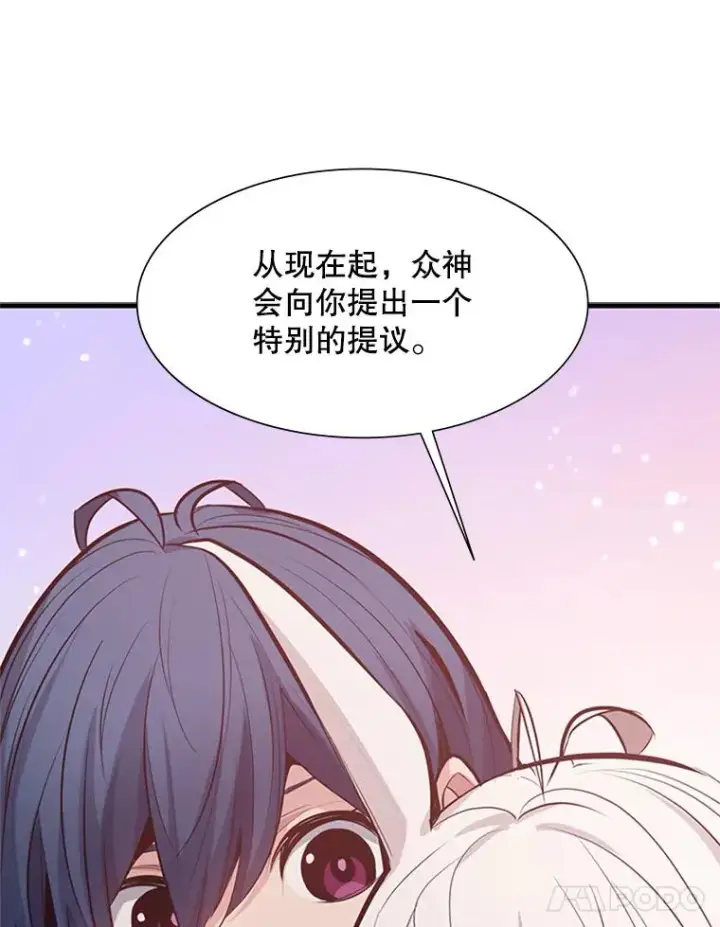 漫画《新手关卡太难了》114.成功击杀第106张图