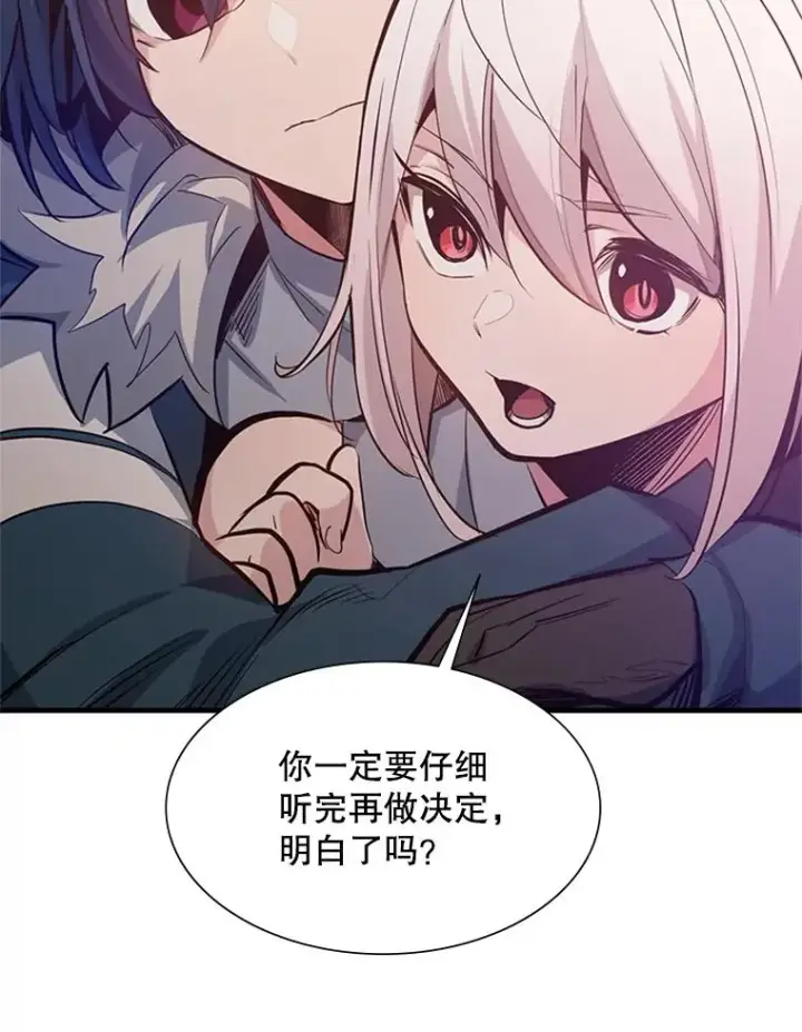 漫画《新手关卡太难了》114.成功击杀第107张图