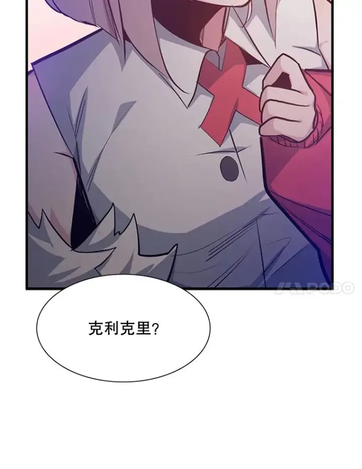 漫画《新手关卡太难了》114.成功击杀第112张图