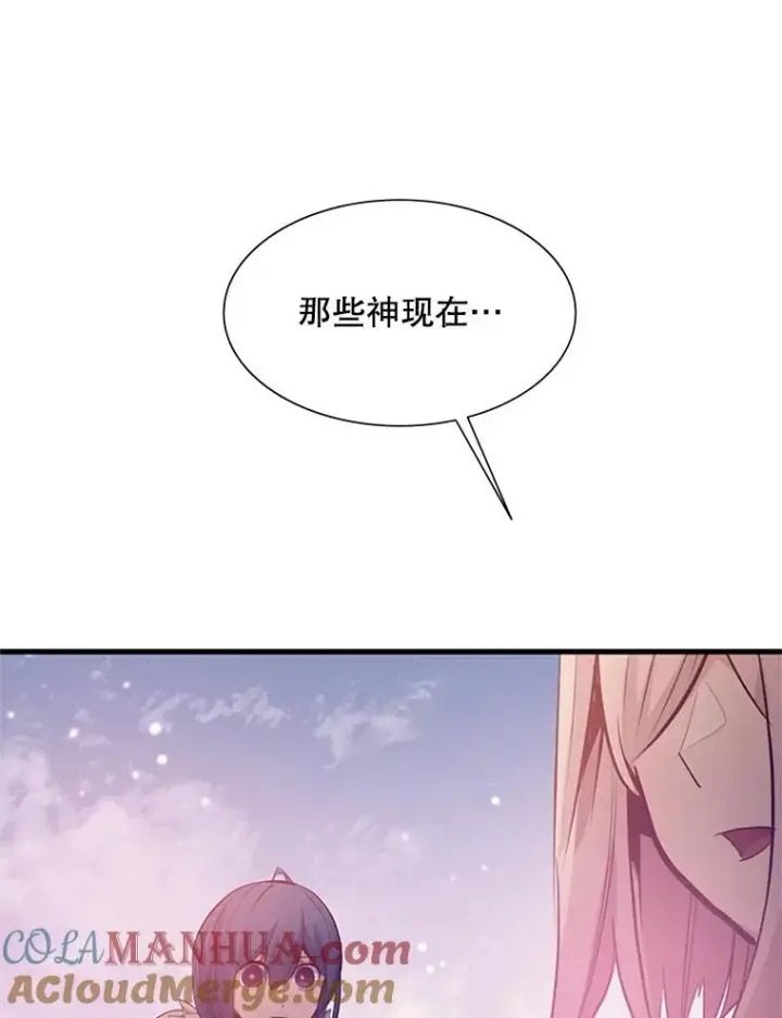 漫画《新手关卡太难了》114.成功击杀第113张图