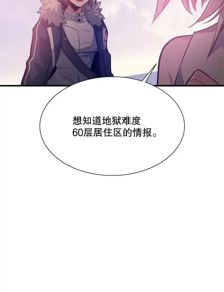 漫画《新手关卡太难了》114.成功击杀第114张图