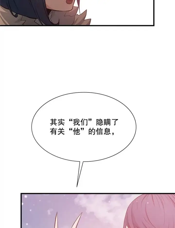 漫画《新手关卡太难了》114.成功击杀第116张图