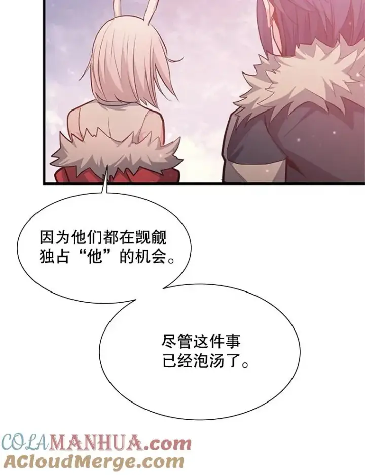漫画《新手关卡太难了》114.成功击杀第117张图