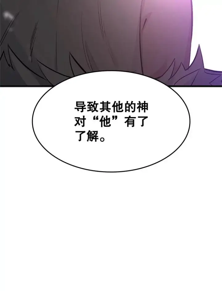 漫画《新手关卡太难了》114.成功击杀第120张图