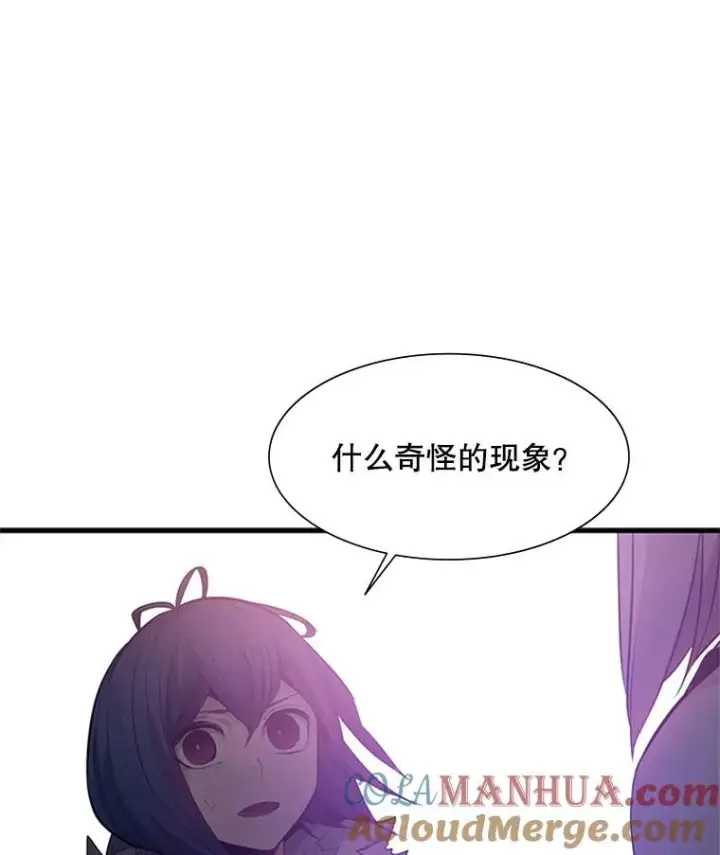 漫画《新手关卡太难了》114.成功击杀第121张图