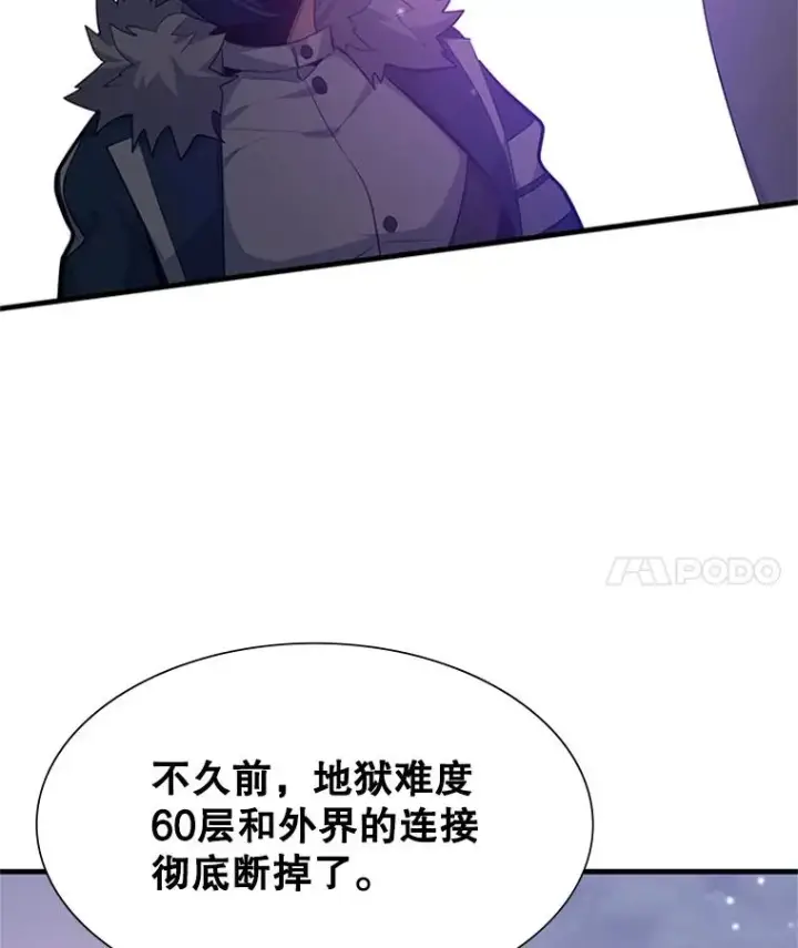 漫画《新手关卡太难了》114.成功击杀第122张图