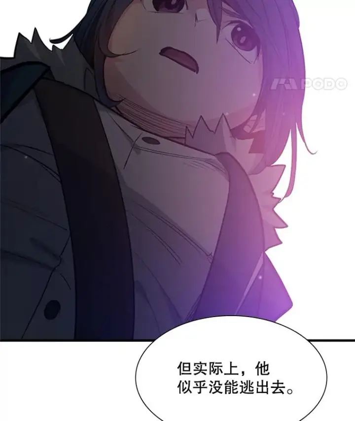 漫画《新手关卡太难了》114.成功击杀第126张图