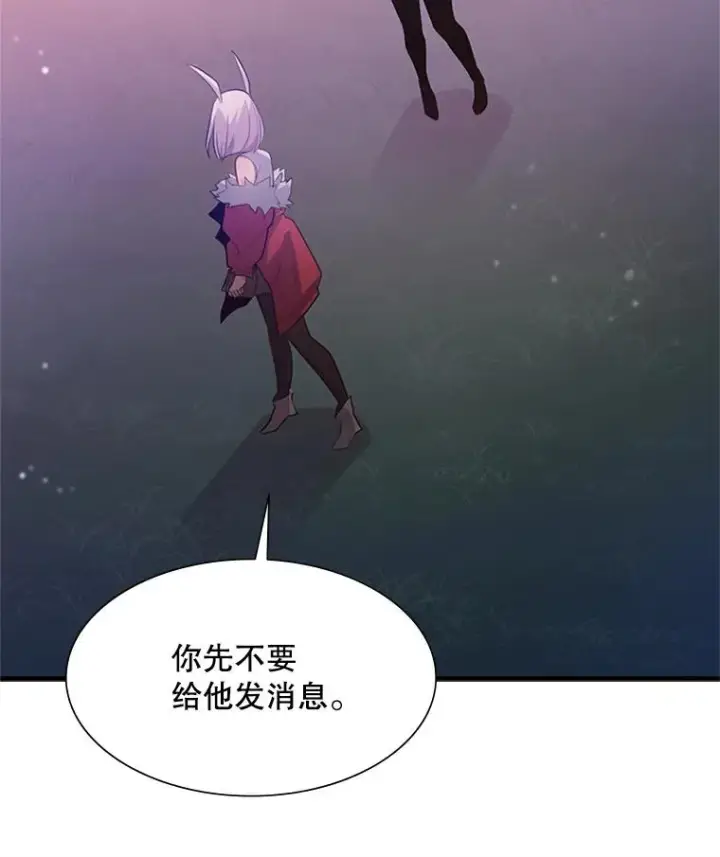 漫画《新手关卡太难了》114.成功击杀第128张图