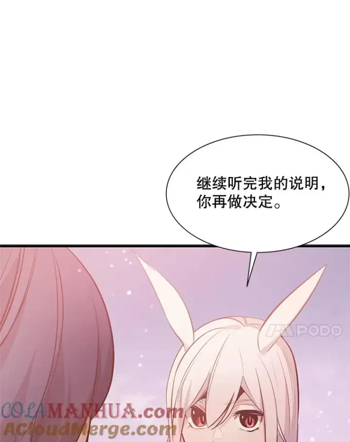 漫画《新手关卡太难了》114.成功击杀第129张图