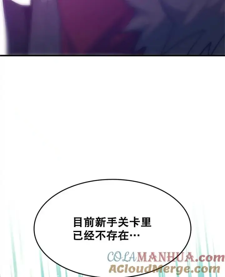 漫画《新手关卡太难了》114.成功击杀第141张图